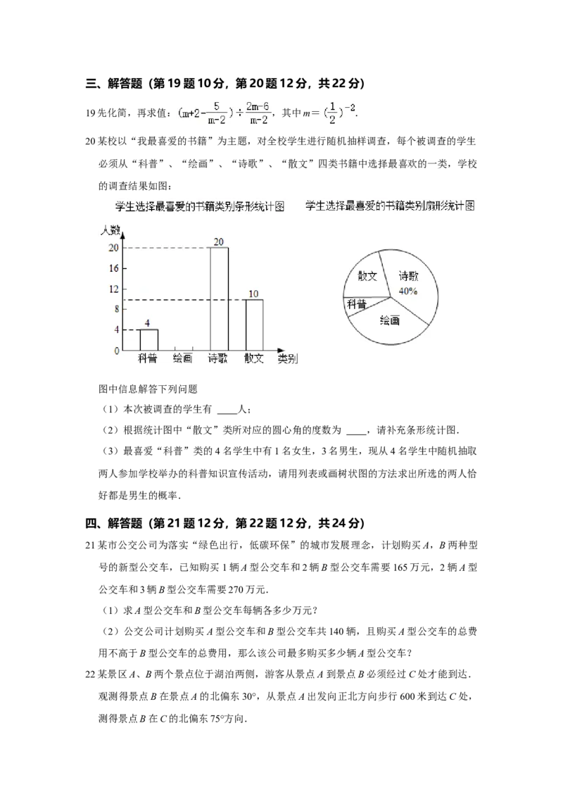 2021年辽宁省抚顺市中考数学真题_中考真题_2.数学中考真题2015-2024年_地区卷_辽宁省_辽宁抚顺数学14-22
