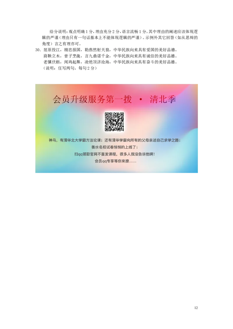 四川省内江市2019年中考语文真题试题_中考真题_1.语文中考真题2015-2024年_2019年全国中考语文154份_2019年全国中考YuWen154份