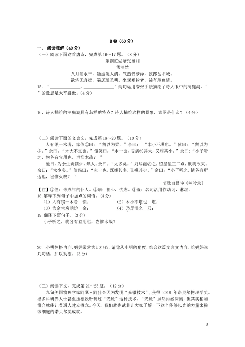 四川省内江市2019年中考语文真题试题_中考真题_1.语文中考真题2015-2024年_2019年全国中考语文154份_2019年全国中考YuWen154份
