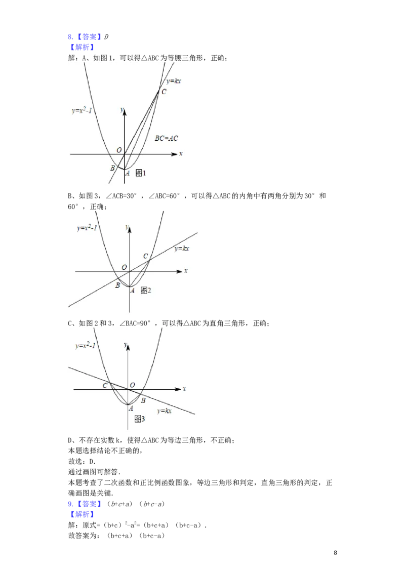 四川省宜宾市2019年中考数学真题试题（含解析）_中考真题_2.数学中考真题2015-2024年_2019年全国中考数学206份