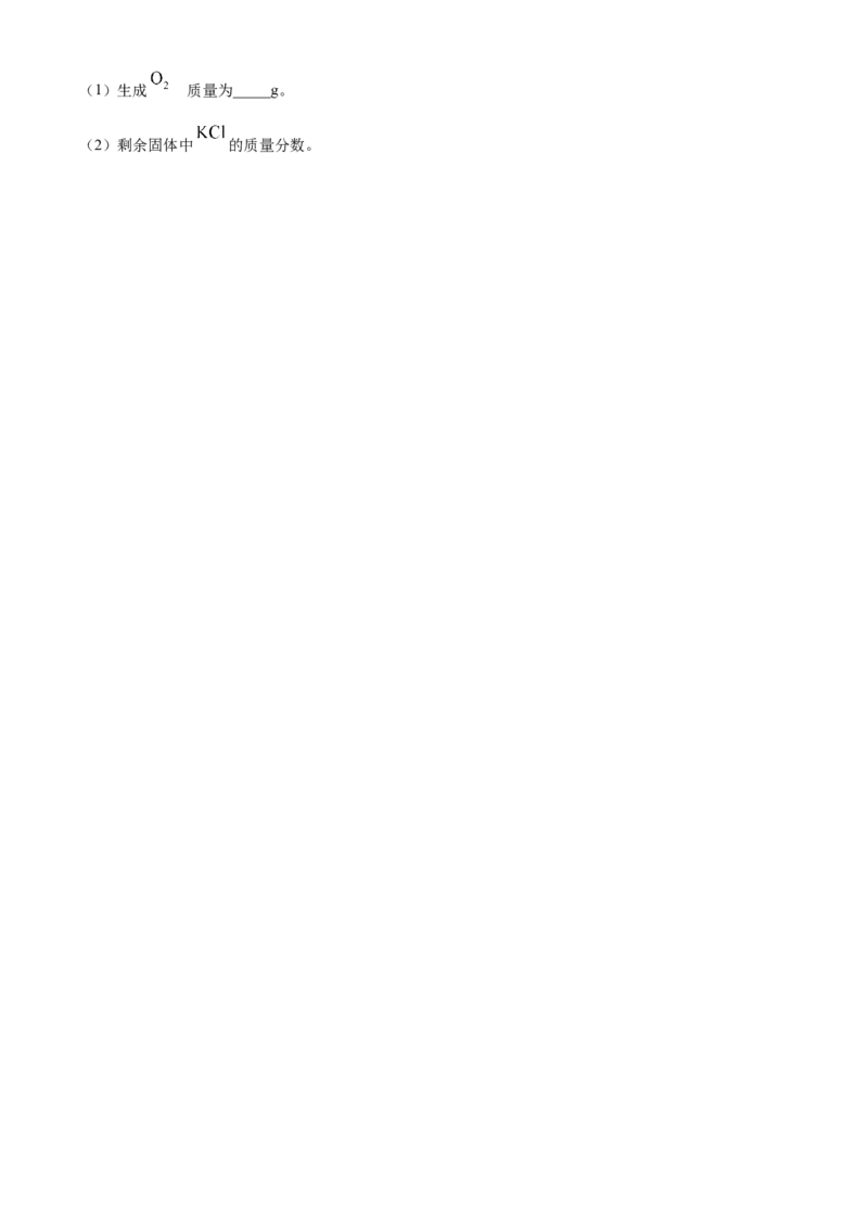 2023年河北省中考化学真题闲鱼号：非凡小翊（原卷版）_河北省历年中考真题_化学历年中考真题