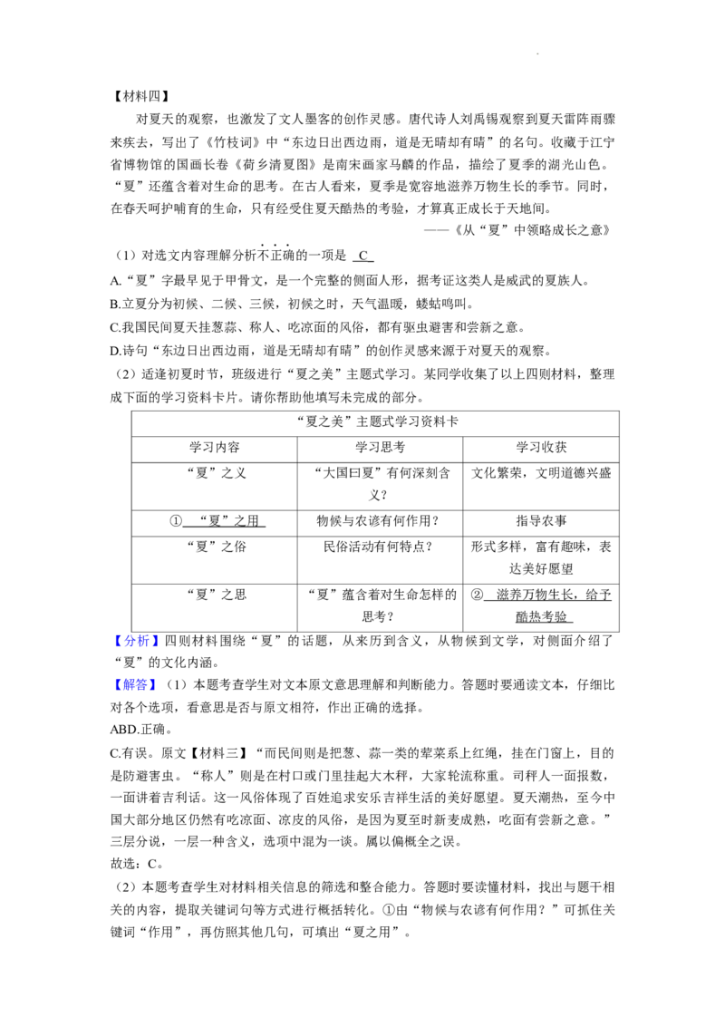 2022年辽宁省沈阳市中考语文真题及答案_中考真题_1.语文中考真题2015-2024年_地区卷_辽宁省_辽宁语文_沈阳语文08-22