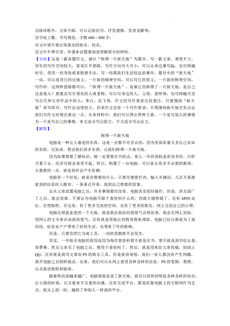 2022年辽宁省沈阳市中考语文真题及答案_中考真题_1.语文中考真题2015-2024年_地区卷_辽宁省_辽宁语文_沈阳语文08-22