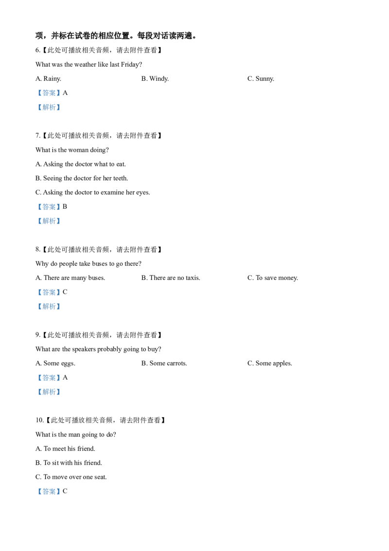 四川省乐山市2019年中考英语试题_中考真题_3.英语中考真题2015-2024年_地区卷_四川省_四川乐山英语18-22