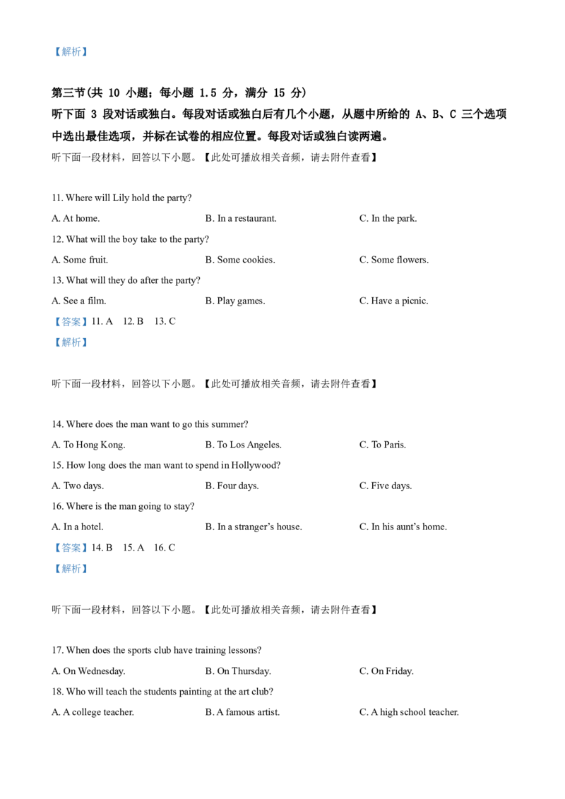 四川省乐山市2019年中考英语试题_中考真题_3.英语中考真题2015-2024年_地区卷_四川省_四川乐山英语18-22
