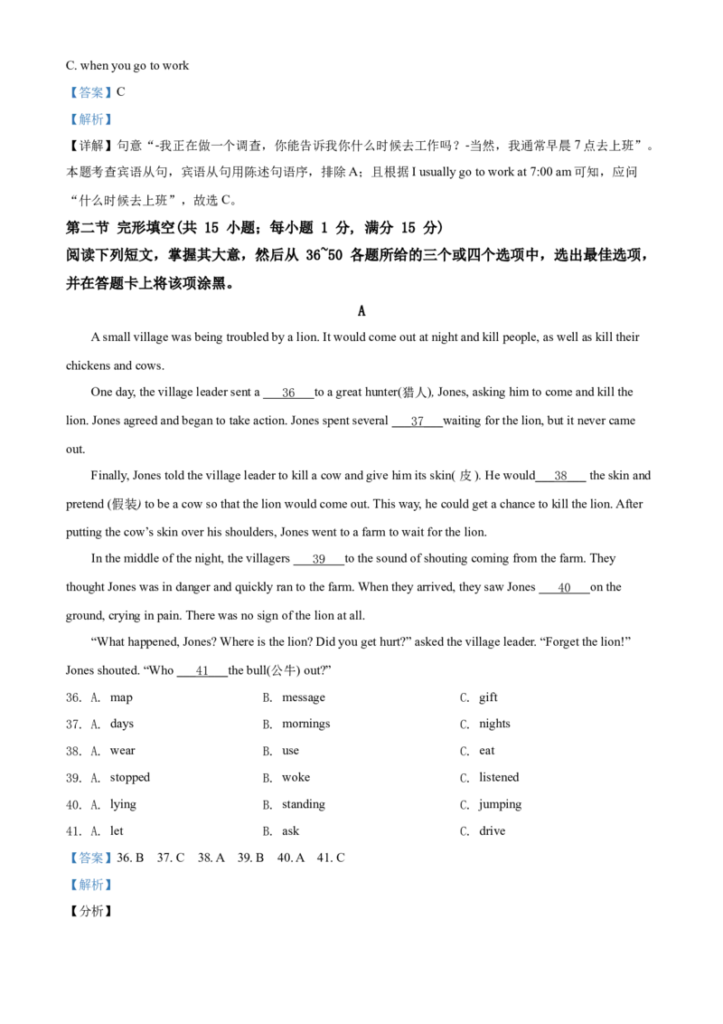 四川省乐山市2019年中考英语试题_中考真题_3.英语中考真题2015-2024年_地区卷_四川省_四川乐山英语18-22
