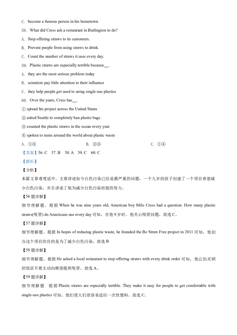 四川省乐山市2019年中考英语试题_中考真题_3.英语中考真题2015-2024年_地区卷_四川省_四川乐山英语18-22