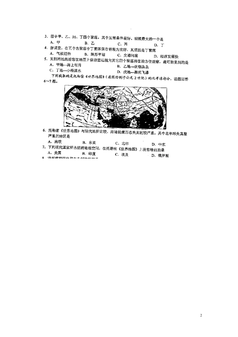 湖北省荆门市2019年中考地理真题试题（扫描版）_9.地理中考真题2015-2024年_2019年全国中考地理133份