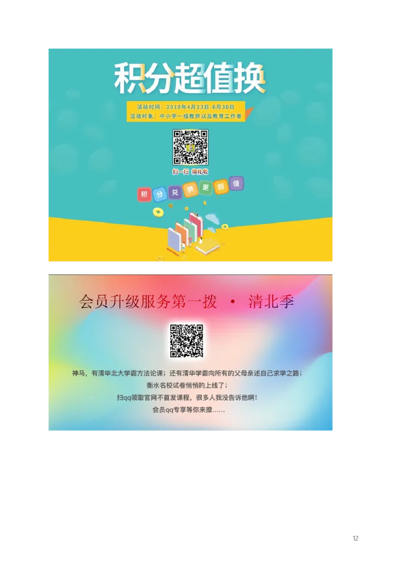 江苏省南京市2019年中考物理真题试题_中考真题_4.物理中考真题2015-2024年_2019年中考物理真题175份