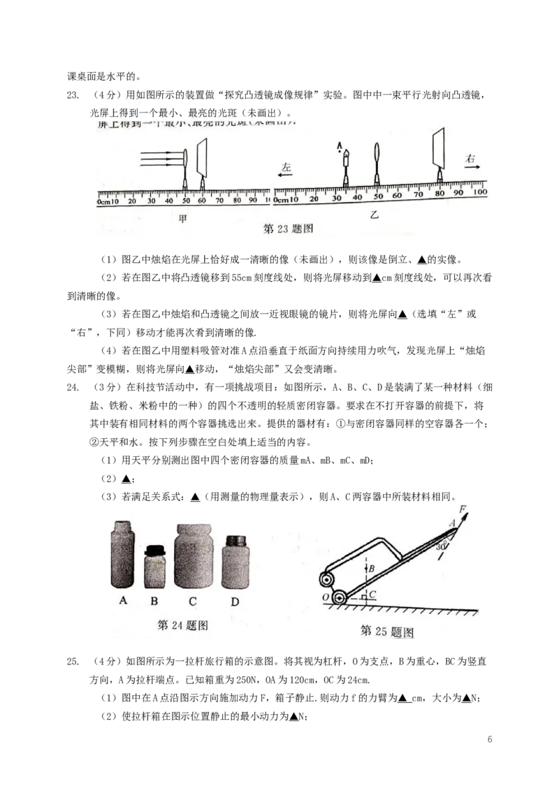 江苏省南京市2019年中考物理真题试题_中考真题_4.物理中考真题2015-2024年_2019年中考物理真题175份