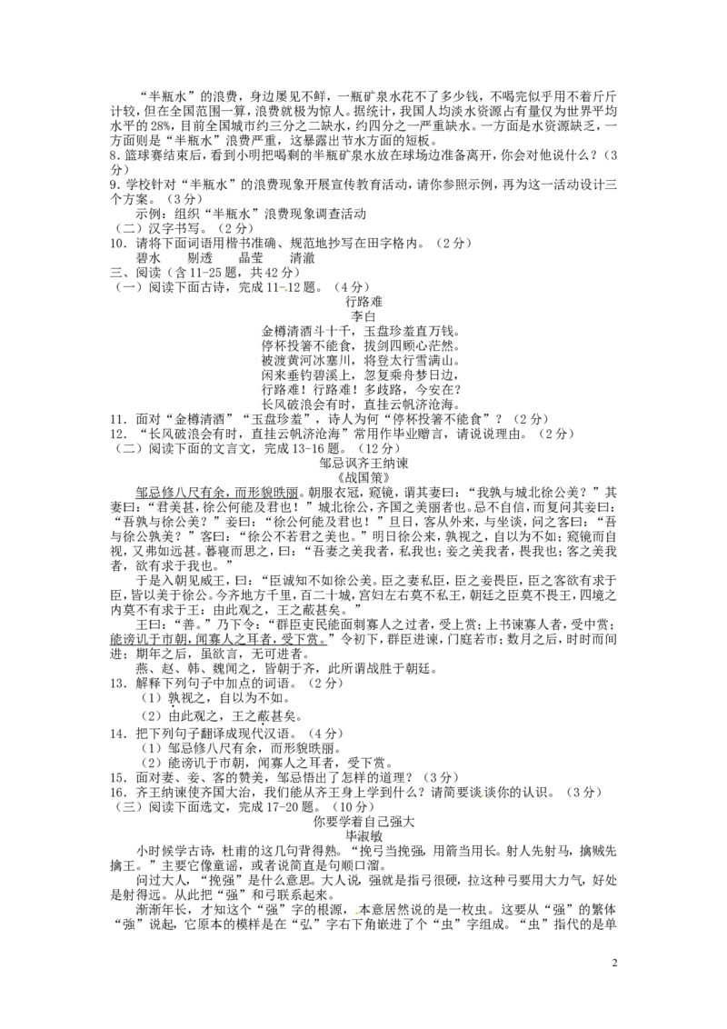 云南省2016年中考语文真题试题（含答案）_中考真题_1.语文中考真题2015-2024年_2016年全国中考语文140份_2016年全国中考YuWen140份