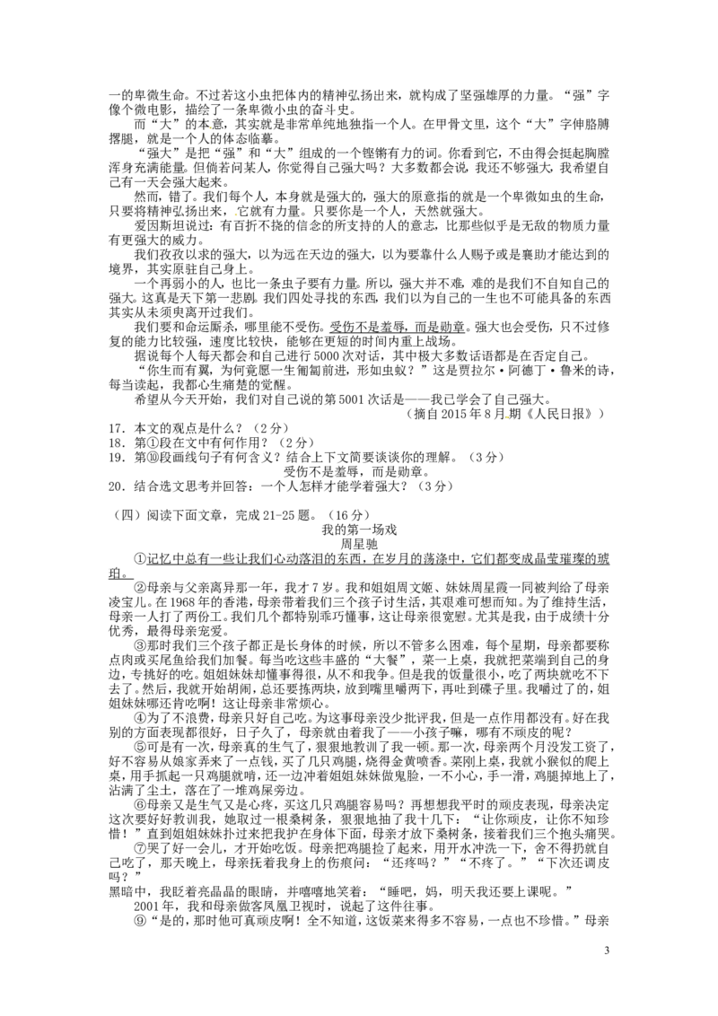 云南省2016年中考语文真题试题（含答案）_中考真题_1.语文中考真题2015-2024年_2016年全国中考语文140份_2016年全国中考YuWen140份