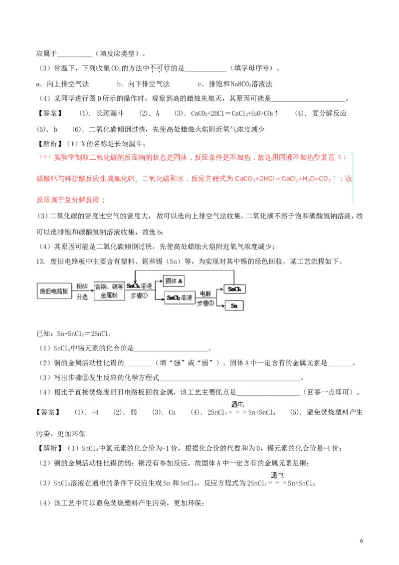 安徽省2018年中考化学真题试题（含解析）_中考真题_5.化学中考真题2015-2024年_2018中考真题卷（277份）