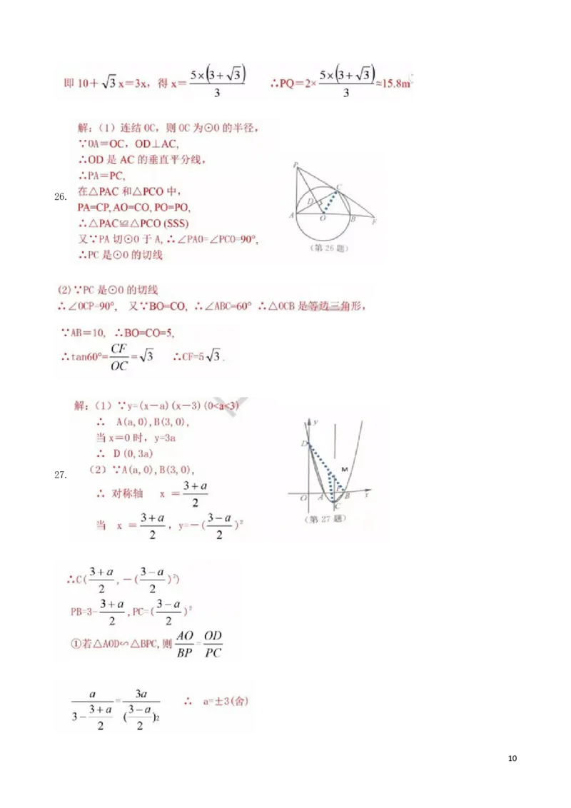 江苏省宿迁市2018年中考数学真题试题（含答案）_中考真题_2.数学中考真题2015-2024年_2018年全国中考数学258份