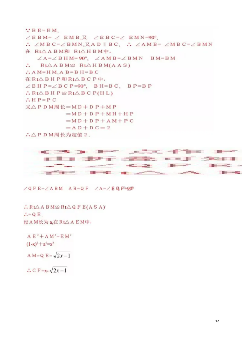 江苏省宿迁市2018年中考数学真题试题（含答案）_中考真题_2.数学中考真题2015-2024年_2018年全国中考数学258份