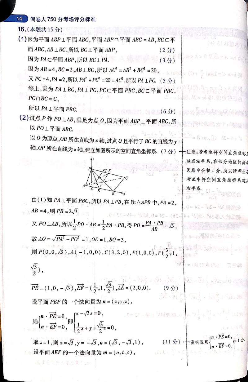 押题卷评分细则标准_2024高考押题卷_12024天星全系列_@@@天星临考押题密卷汇总重复_2024年tx高考临考押题密卷吉林专版