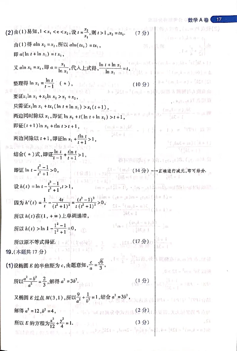 押题卷评分细则标准_2024高考押题卷_12024天星全系列_@@@天星临考押题密卷汇总重复_2024年tx高考临考押题密卷吉林专版