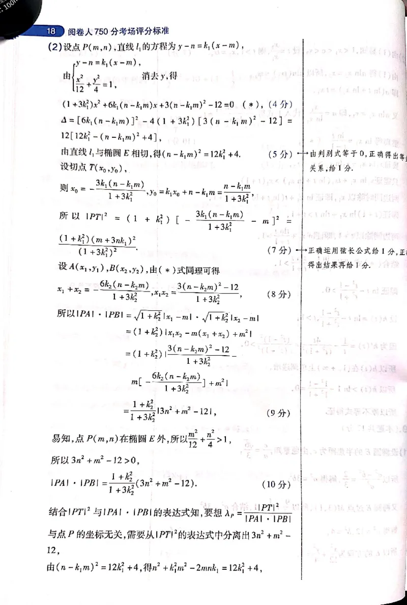 押题卷评分细则标准_2024高考押题卷_12024天星全系列_@@@天星临考押题密卷汇总重复_2024年tx高考临考押题密卷吉林专版