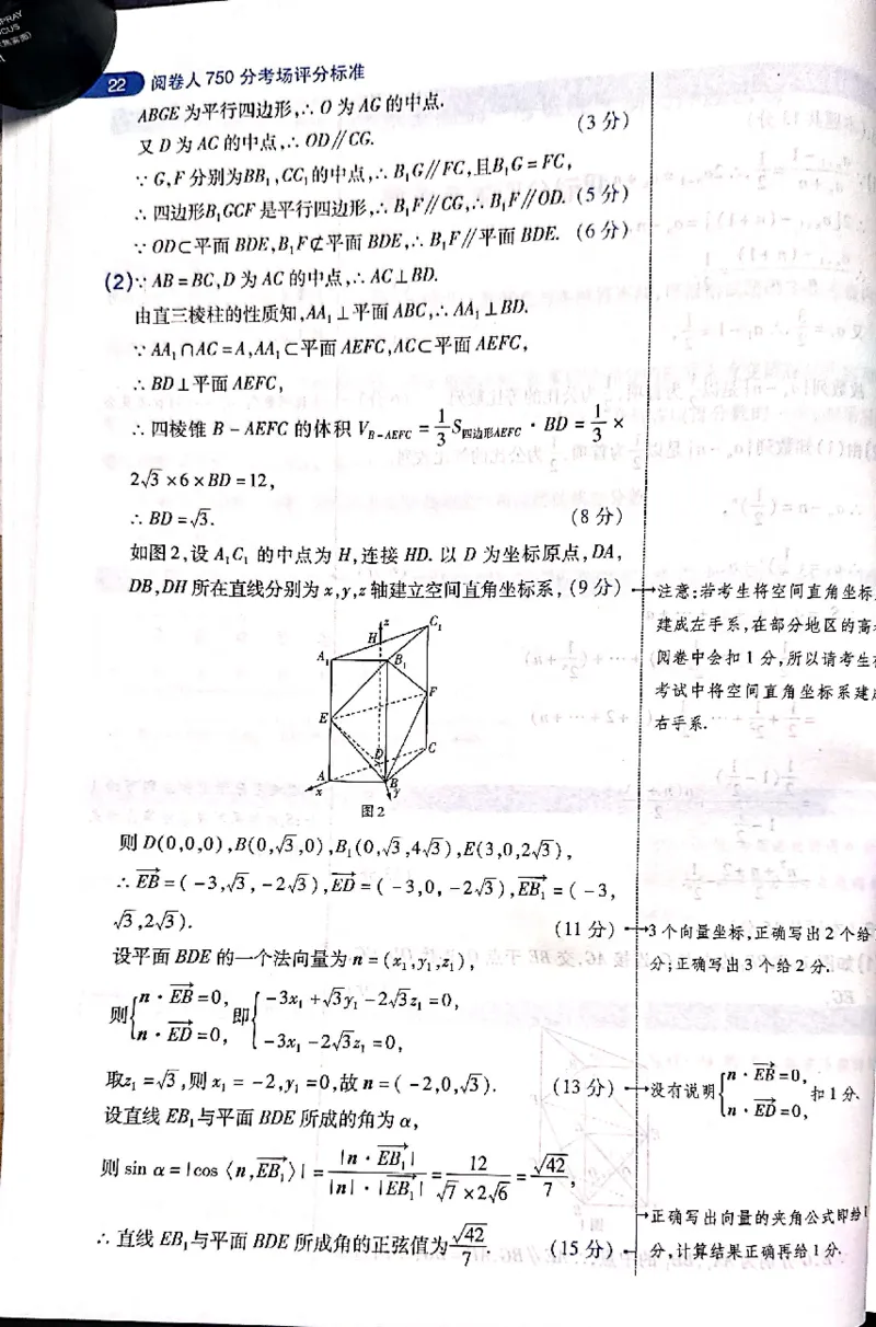 押题卷评分细则标准_2024高考押题卷_12024天星全系列_@@@天星临考押题密卷汇总重复_2024年tx高考临考押题密卷吉林专版