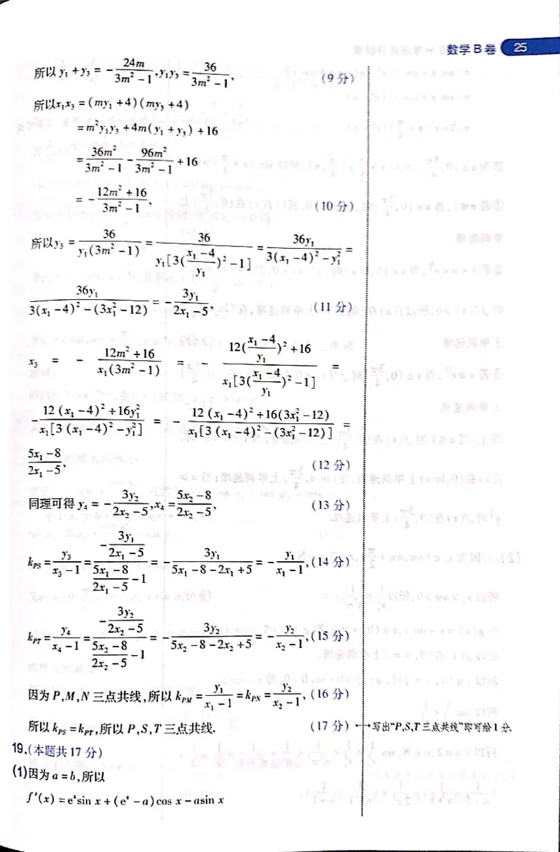 押题卷评分细则标准_2024高考押题卷_12024天星全系列_@@@天星临考押题密卷汇总重复_2024年tx高考临考押题密卷吉林专版