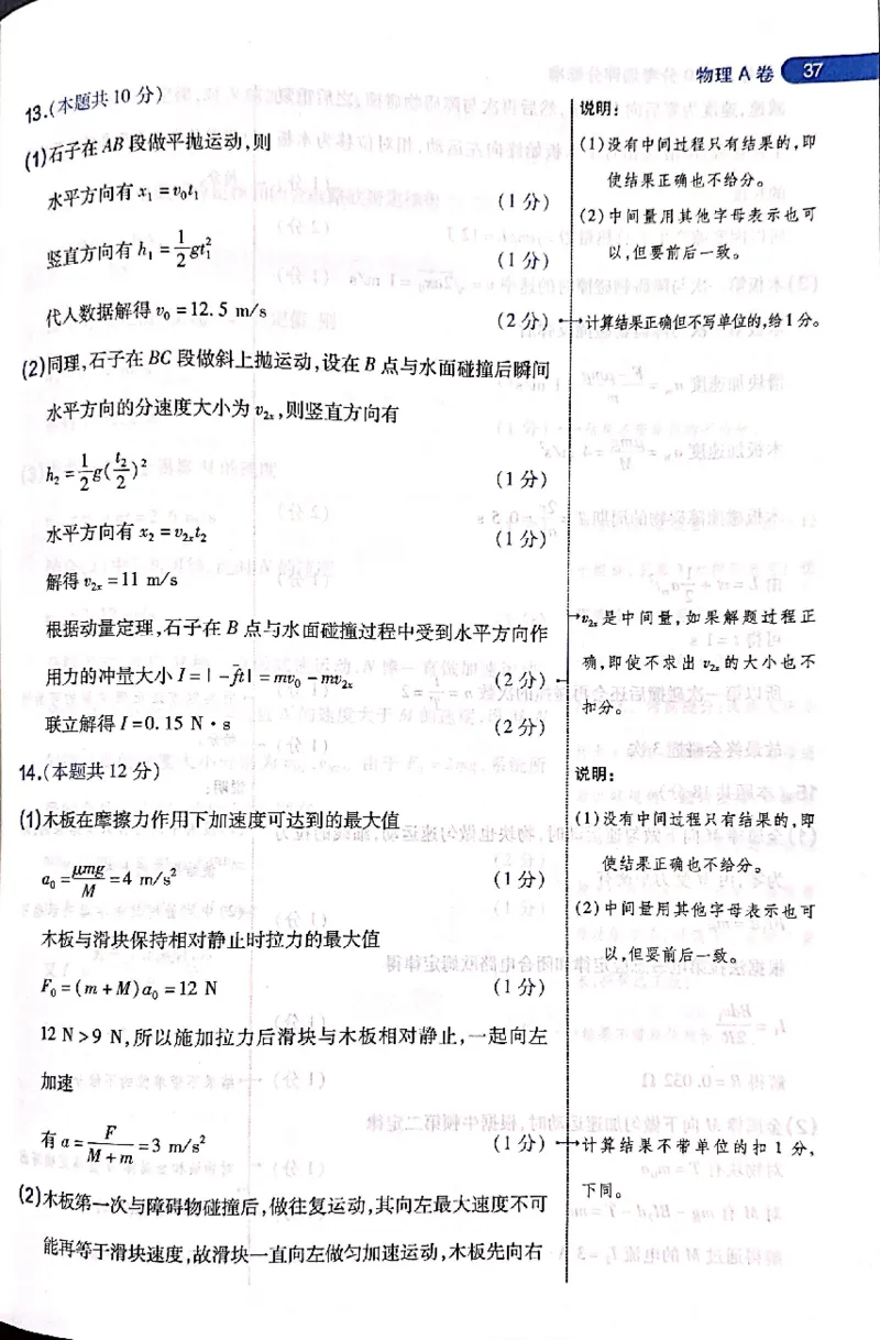 押题卷评分细则标准_2024高考押题卷_12024天星全系列_@@@天星临考押题密卷汇总重复_2024年tx高考临考押题密卷吉林专版