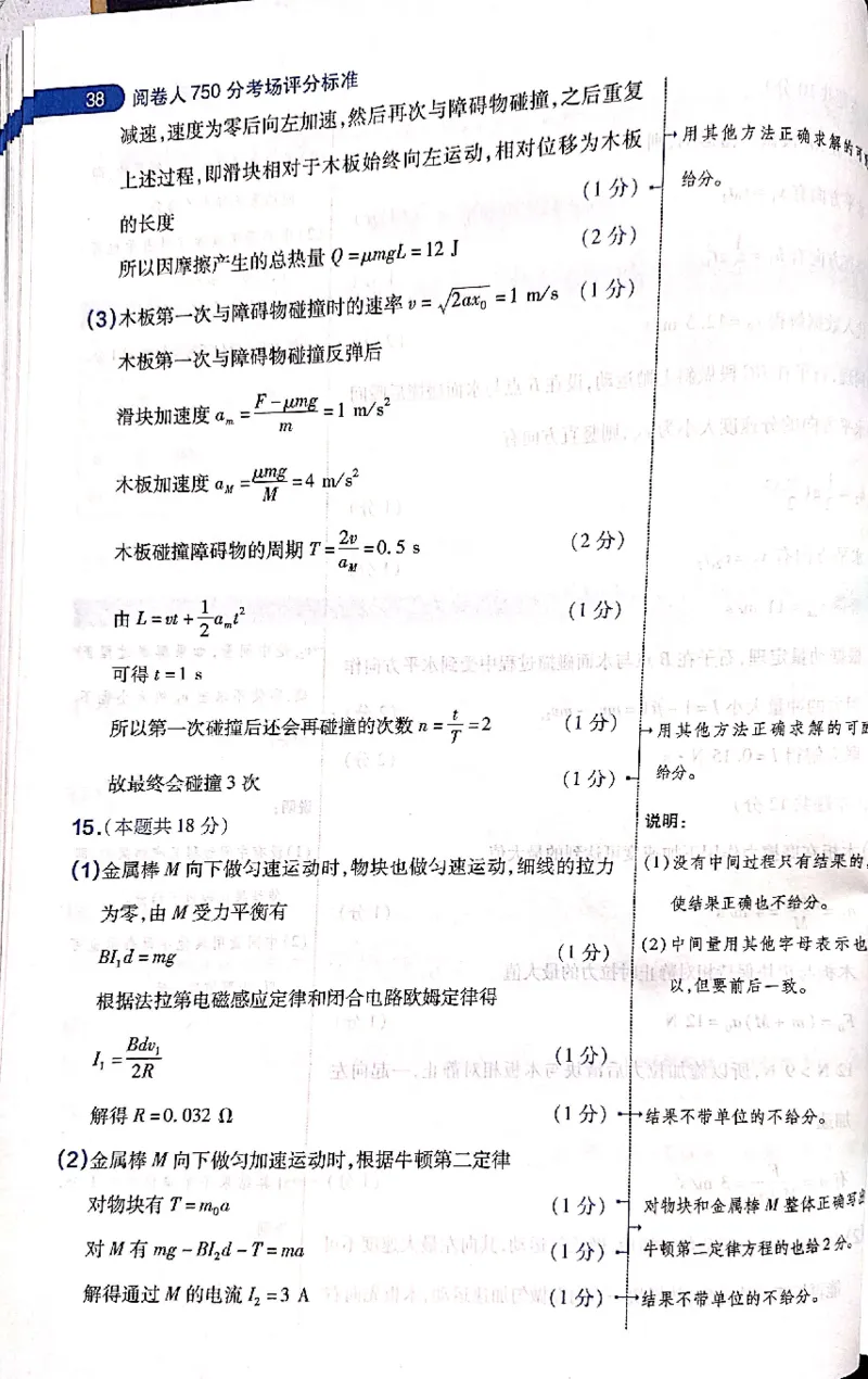 押题卷评分细则标准_2024高考押题卷_12024天星全系列_@@@天星临考押题密卷汇总重复_2024年tx高考临考押题密卷吉林专版
