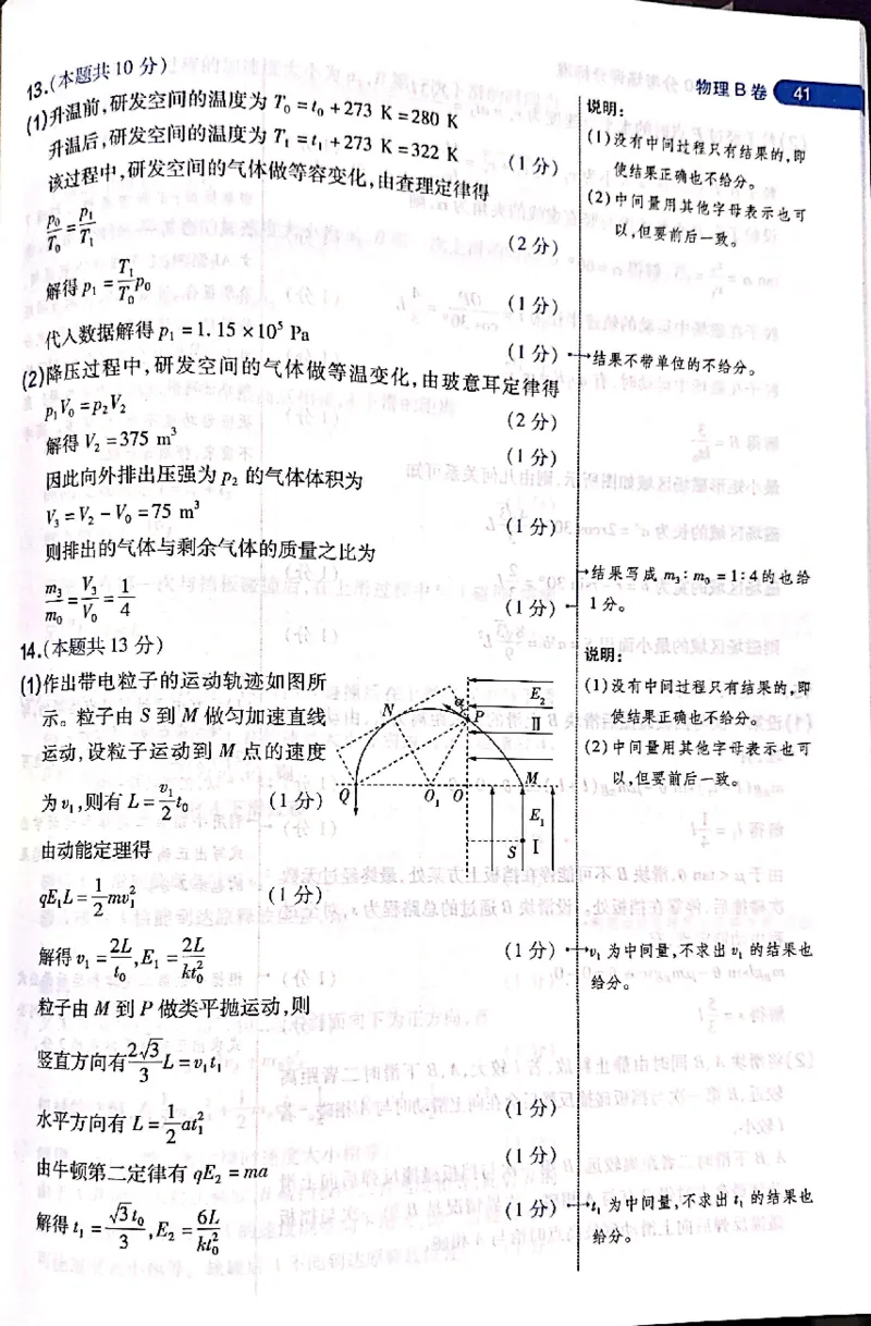 押题卷评分细则标准_2024高考押题卷_12024天星全系列_@@@天星临考押题密卷汇总重复_2024年tx高考临考押题密卷吉林专版