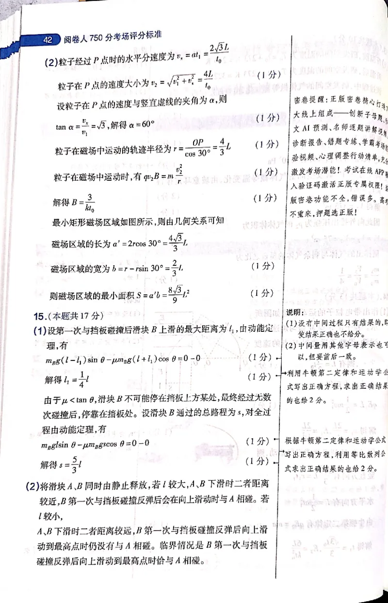 押题卷评分细则标准_2024高考押题卷_12024天星全系列_@@@天星临考押题密卷汇总重复_2024年tx高考临考押题密卷吉林专版