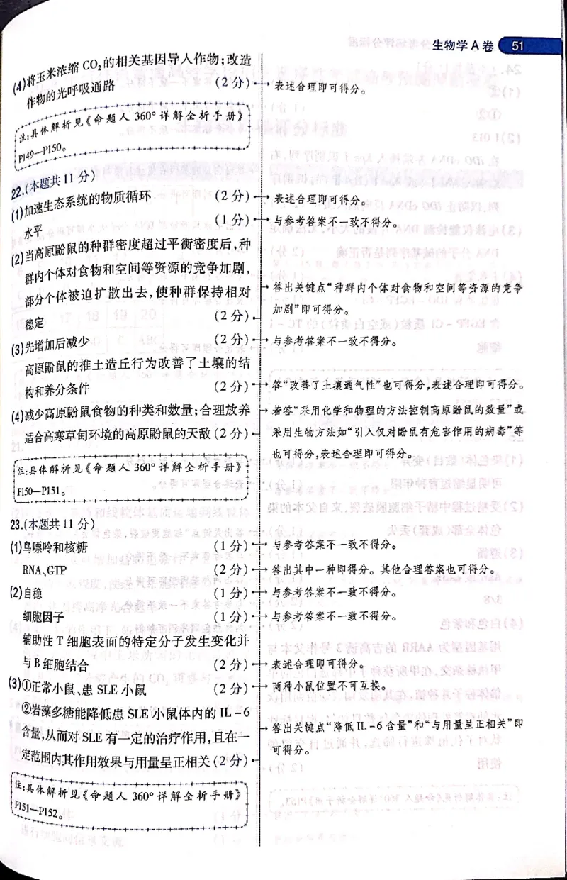 押题卷评分细则标准_2024高考押题卷_12024天星全系列_@@@天星临考押题密卷汇总重复_2024年tx高考临考押题密卷吉林专版