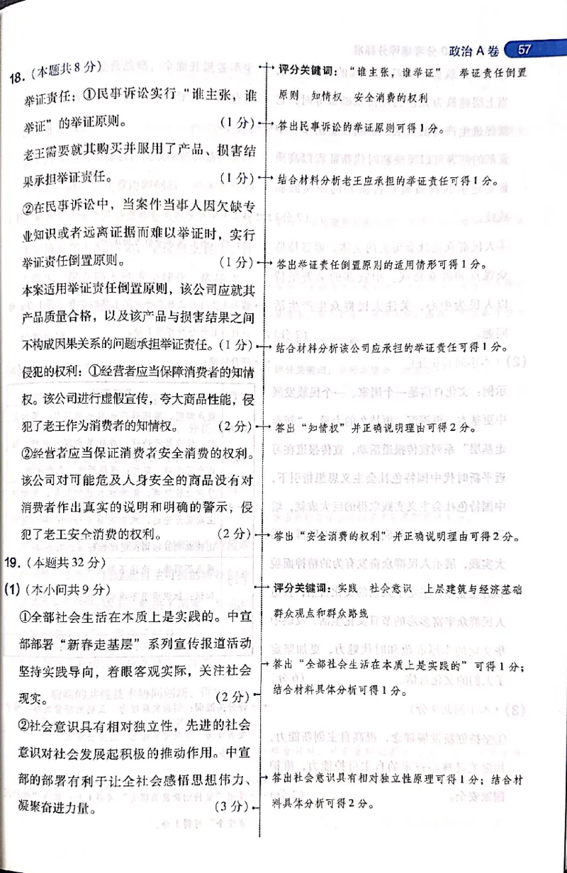 押题卷评分细则标准_2024高考押题卷_12024天星全系列_@@@天星临考押题密卷汇总重复_2024年tx高考临考押题密卷吉林专版