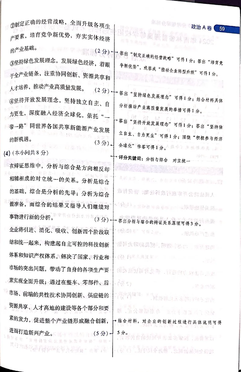 押题卷评分细则标准_2024高考押题卷_12024天星全系列_@@@天星临考押题密卷汇总重复_2024年tx高考临考押题密卷吉林专版