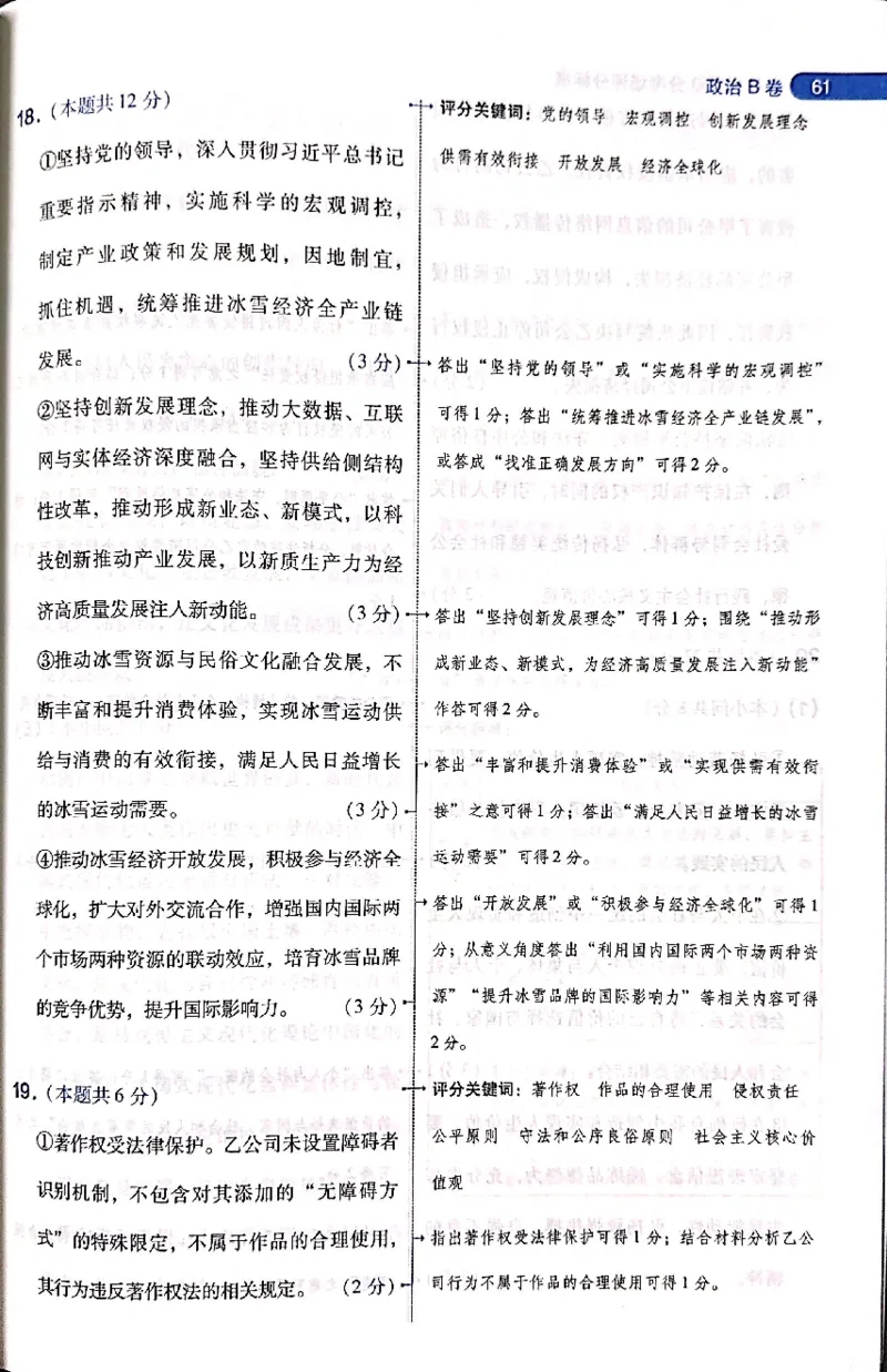 押题卷评分细则标准_2024高考押题卷_12024天星全系列_@@@天星临考押题密卷汇总重复_2024年tx高考临考押题密卷吉林专版