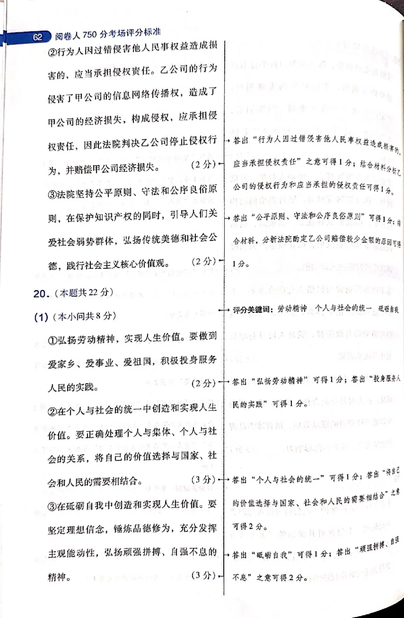 押题卷评分细则标准_2024高考押题卷_12024天星全系列_@@@天星临考押题密卷汇总重复_2024年tx高考临考押题密卷吉林专版