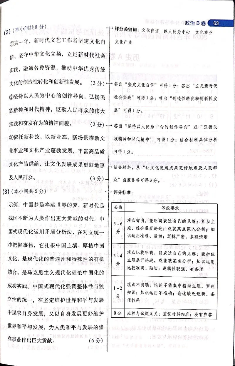 押题卷评分细则标准_2024高考押题卷_12024天星全系列_@@@天星临考押题密卷汇总重复_2024年tx高考临考押题密卷吉林专版
