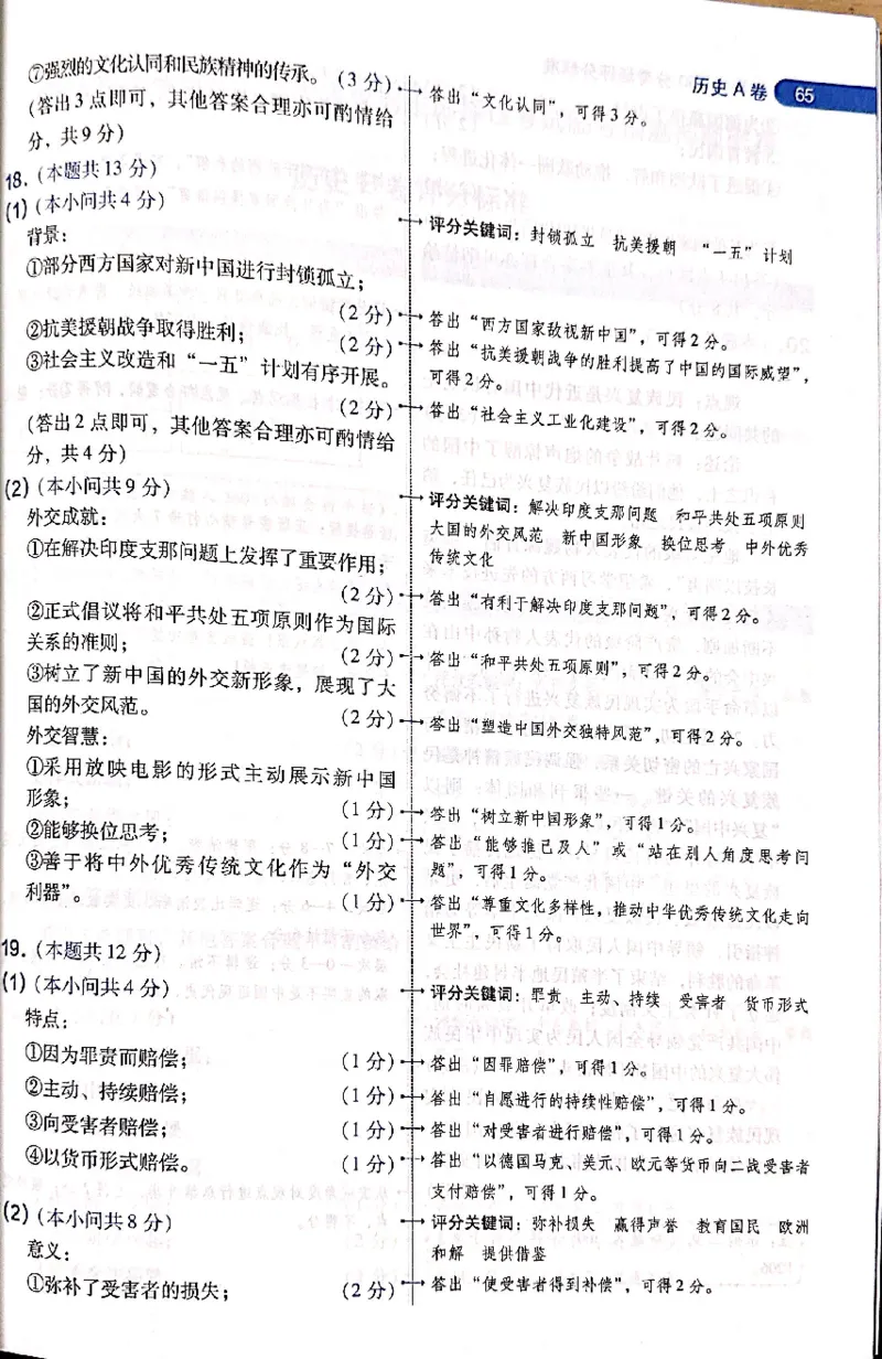 押题卷评分细则标准_2024高考押题卷_12024天星全系列_@@@天星临考押题密卷汇总重复_2024年tx高考临考押题密卷吉林专版