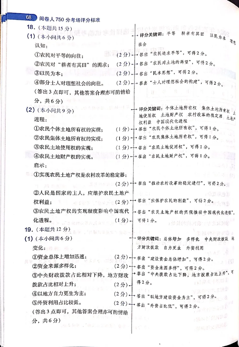 押题卷评分细则标准_2024高考押题卷_12024天星全系列_@@@天星临考押题密卷汇总重复_2024年tx高考临考押题密卷吉林专版