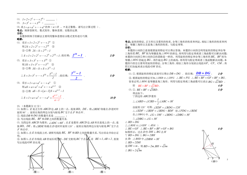 四川省自贡市2019年中考数学真题试题（含解析）_中考真题_2.数学中考真题2015-2024年_2019年全国中考数学206份