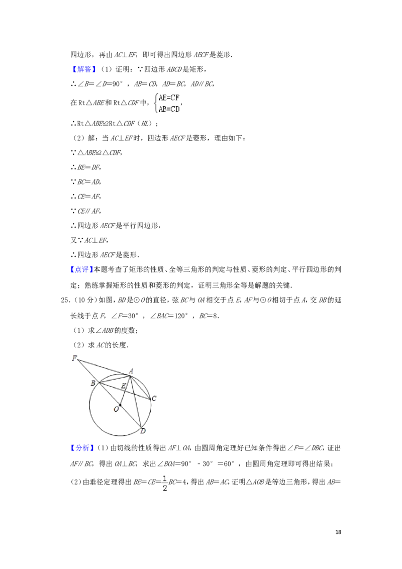 广西贺州市2019年中考数学真题试题（含解析）_中考真题_2.数学中考真题2015-2024年_2019年全国中考数学206份