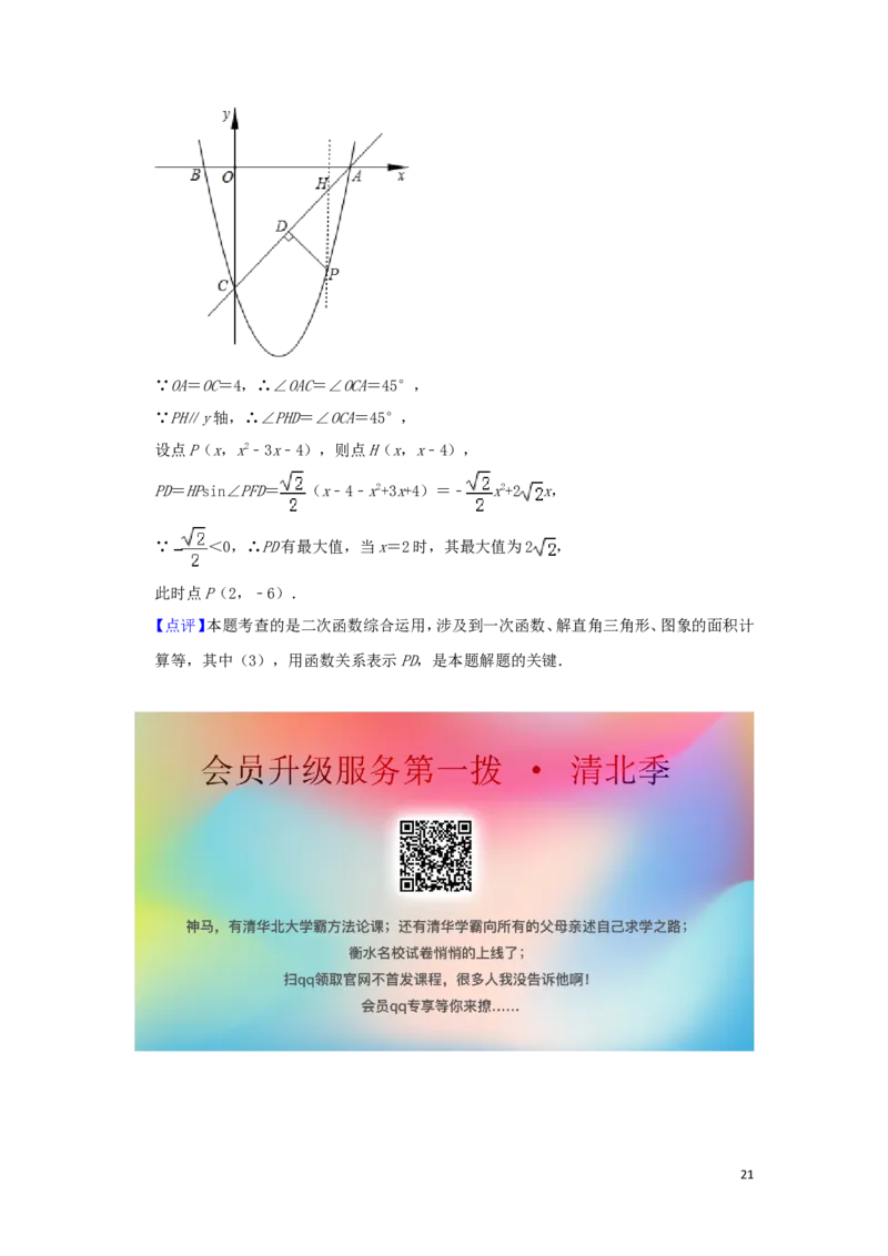 广西贺州市2019年中考数学真题试题（含解析）_中考真题_2.数学中考真题2015-2024年_2019年全国中考数学206份