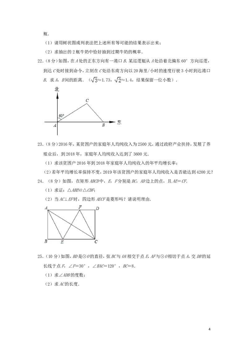 广西贺州市2019年中考数学真题试题（含解析）_中考真题_2.数学中考真题2015-2024年_2019年全国中考数学206份