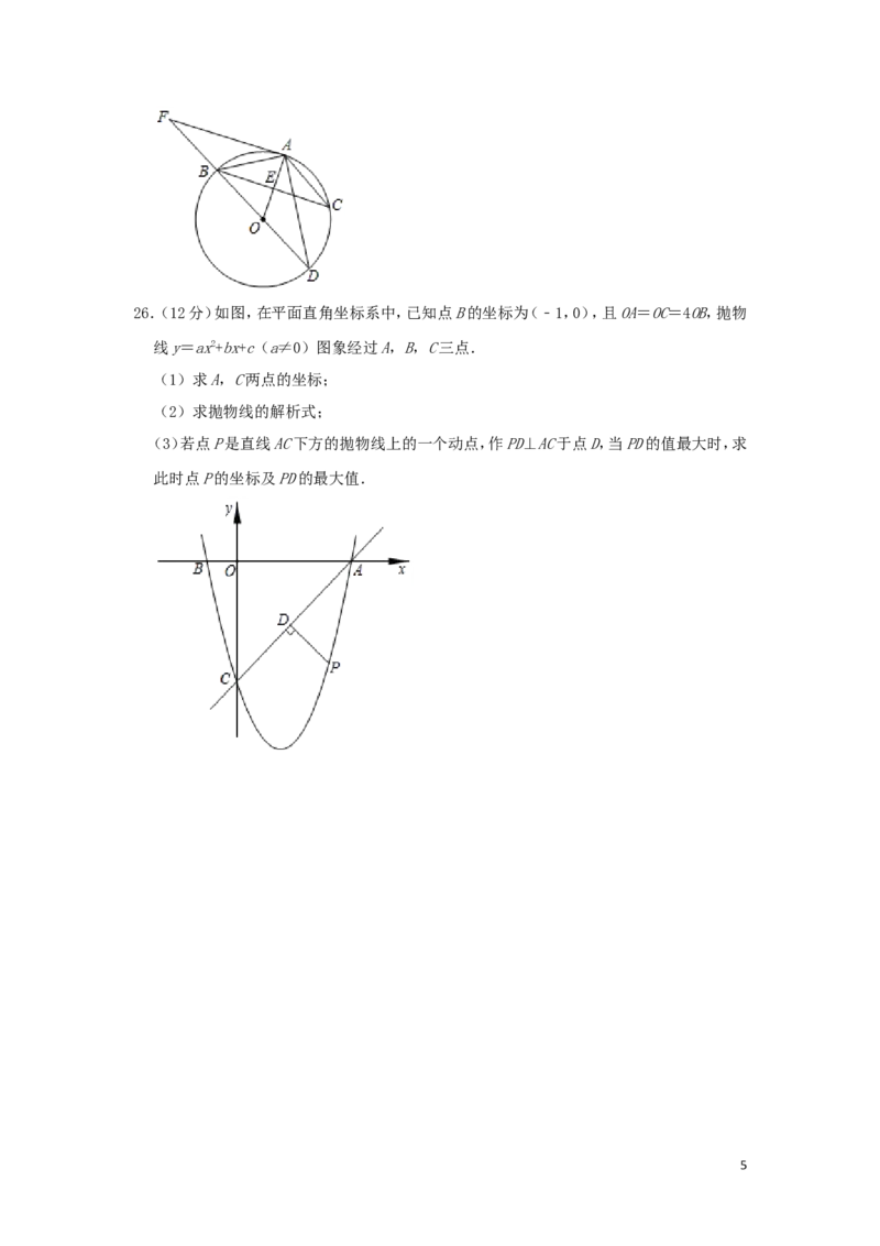 广西贺州市2019年中考数学真题试题（含解析）_中考真题_2.数学中考真题2015-2024年_2019年全国中考数学206份