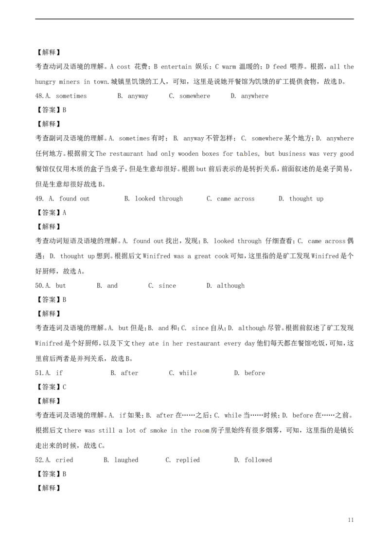 四川省绵阳市2017年中考英语真题试题（含解析）(1)_中考真题_3.英语中考真题2015-2024年_2017年全国中考YINGYU134份