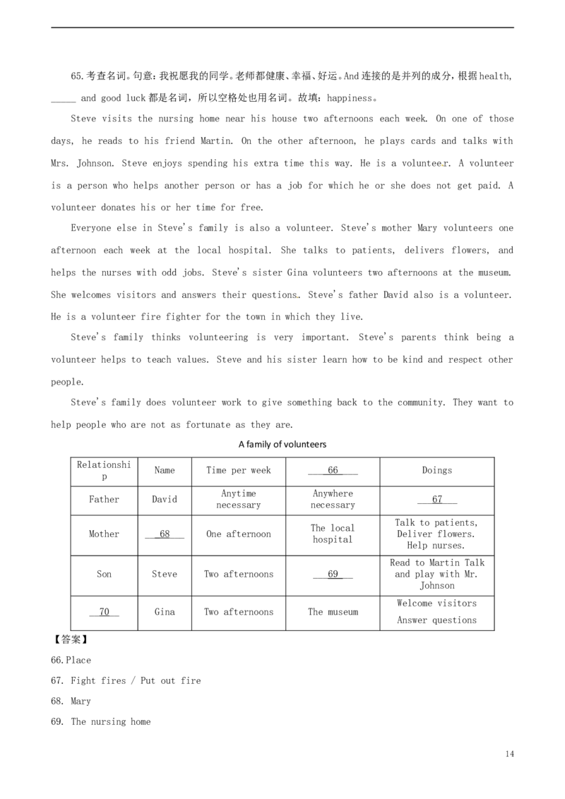 四川省绵阳市2017年中考英语真题试题（含解析）(1)_中考真题_3.英语中考真题2015-2024年_2017年全国中考YINGYU134份