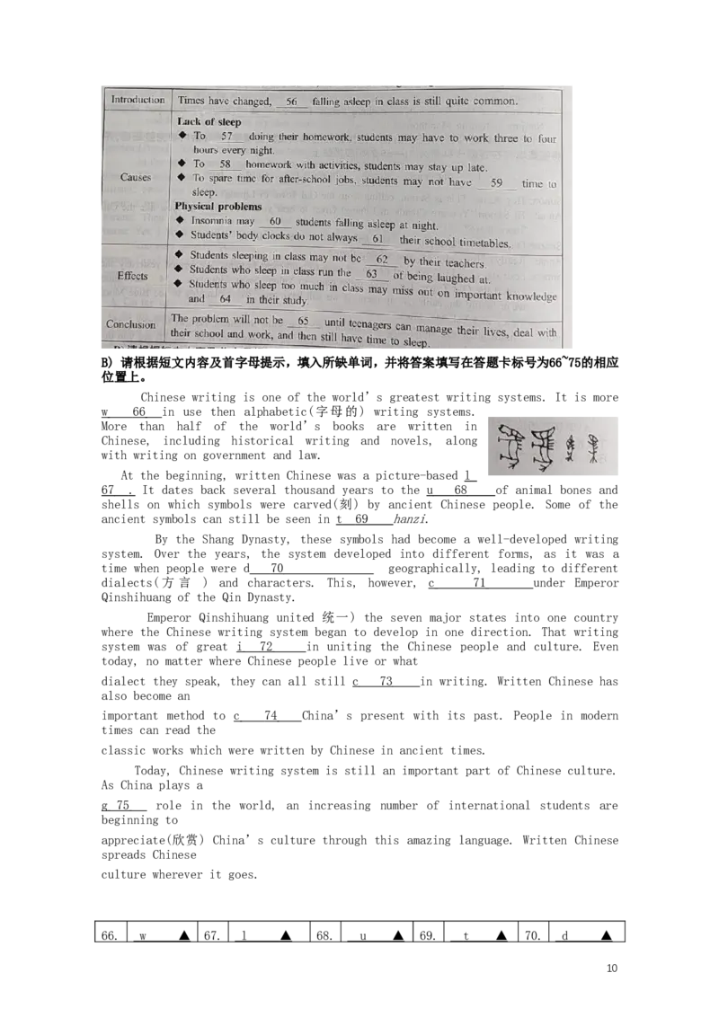 江苏省南京市2019年中考英语真题试题_中考真题_3.英语中考真题2015-2024年_2019年全国中考YINGYU148份