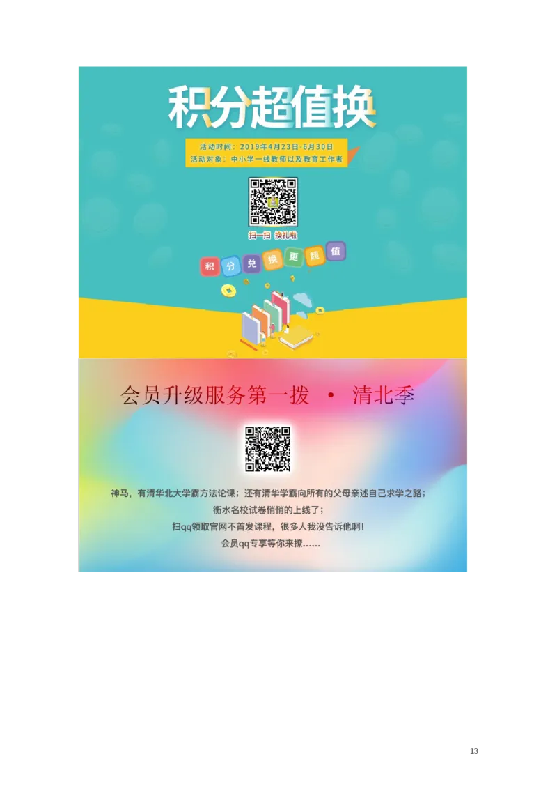 江苏省南京市2019年中考英语真题试题_中考真题_3.英语中考真题2015-2024年_2019年全国中考YINGYU148份