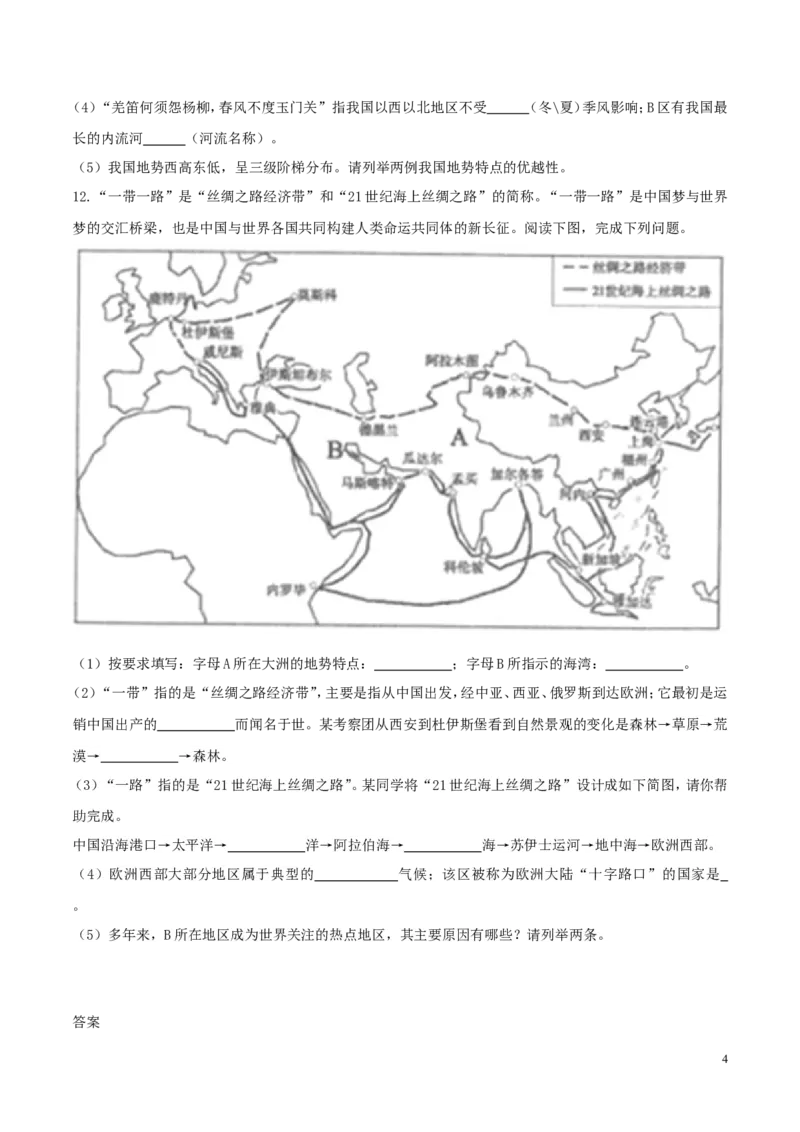 湖北省黄冈市2017年中考地理真题试题（含答案）_9.地理中考真题2015-2024年_2017年全国中考地理74份