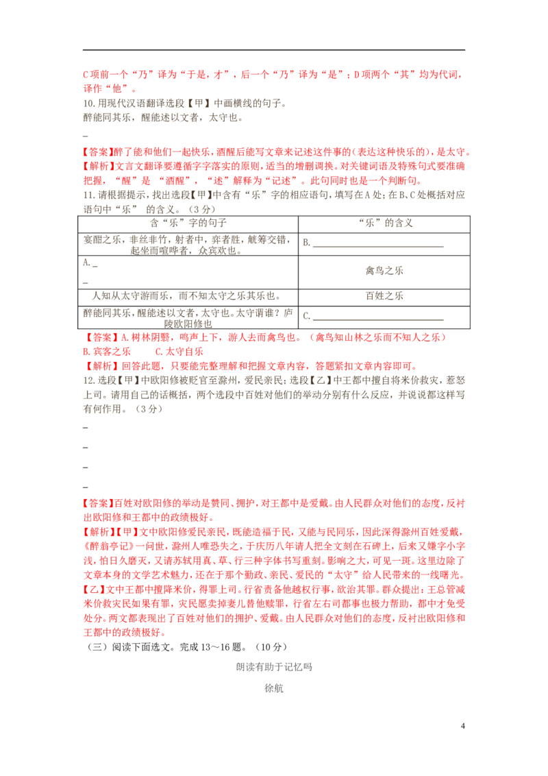 云南省昆明市2015年中考语文真题试题（含解析）_中考真题_1.语文中考真题2015-2024年_2015年全国中考语文154份_2015年全国中考154份