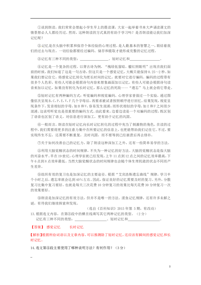 云南省昆明市2015年中考语文真题试题（含解析）_中考真题_1.语文中考真题2015-2024年_2015年全国中考语文154份_2015年全国中考154份
