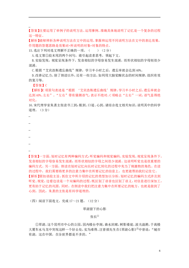 云南省昆明市2015年中考语文真题试题（含解析）_中考真题_1.语文中考真题2015-2024年_2015年全国中考语文154份_2015年全国中考154份
