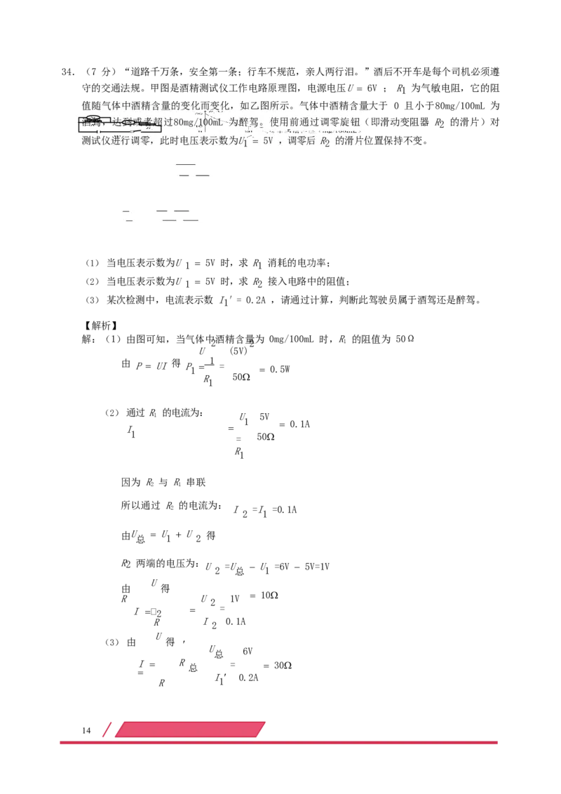 广东省深圳市2019年中考物理真题试题（含解析）_中考真题_4.物理中考真题2015-2024年_2019年中考物理真题175份